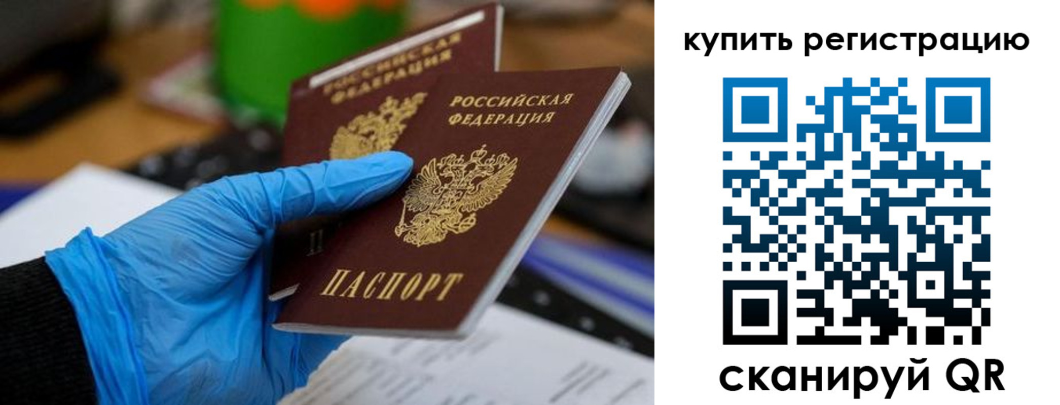 временная регистрация собственник в Усть-Лабинске