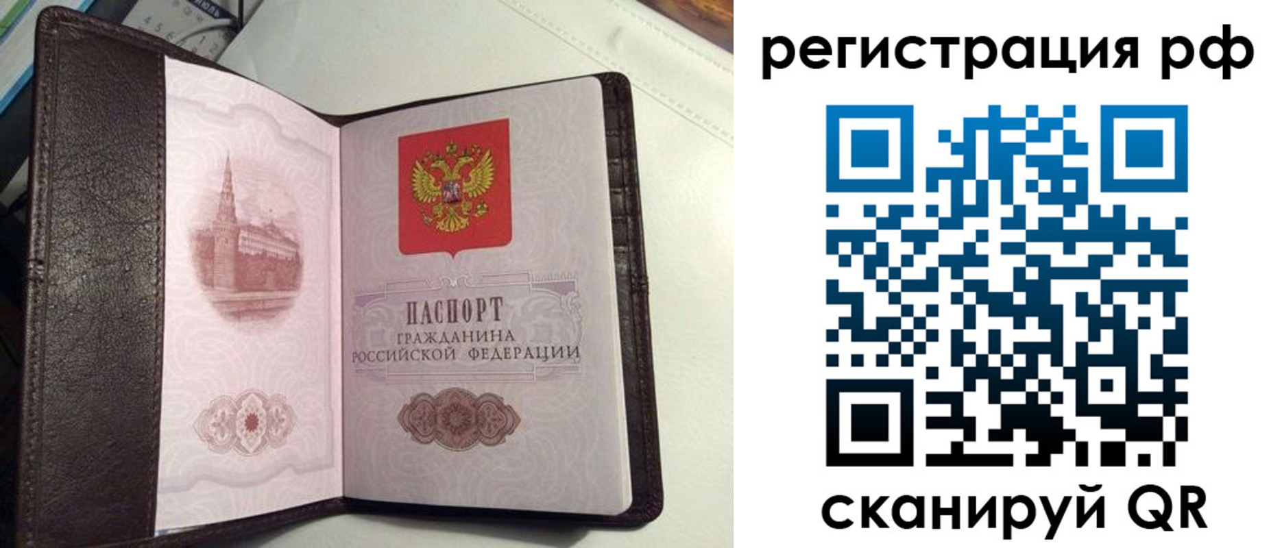 купить прописку в Усть-Лабинске