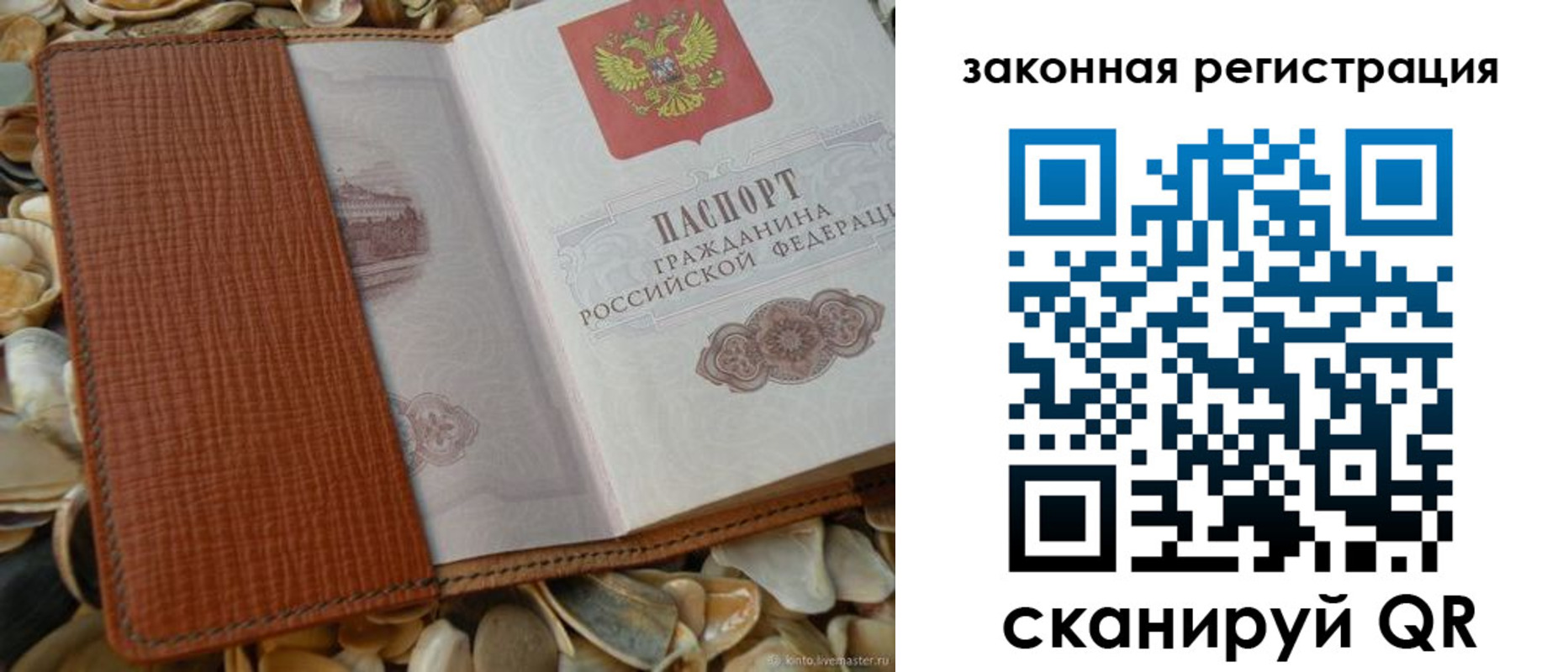 прописка паспорт в Усть-Лабинске