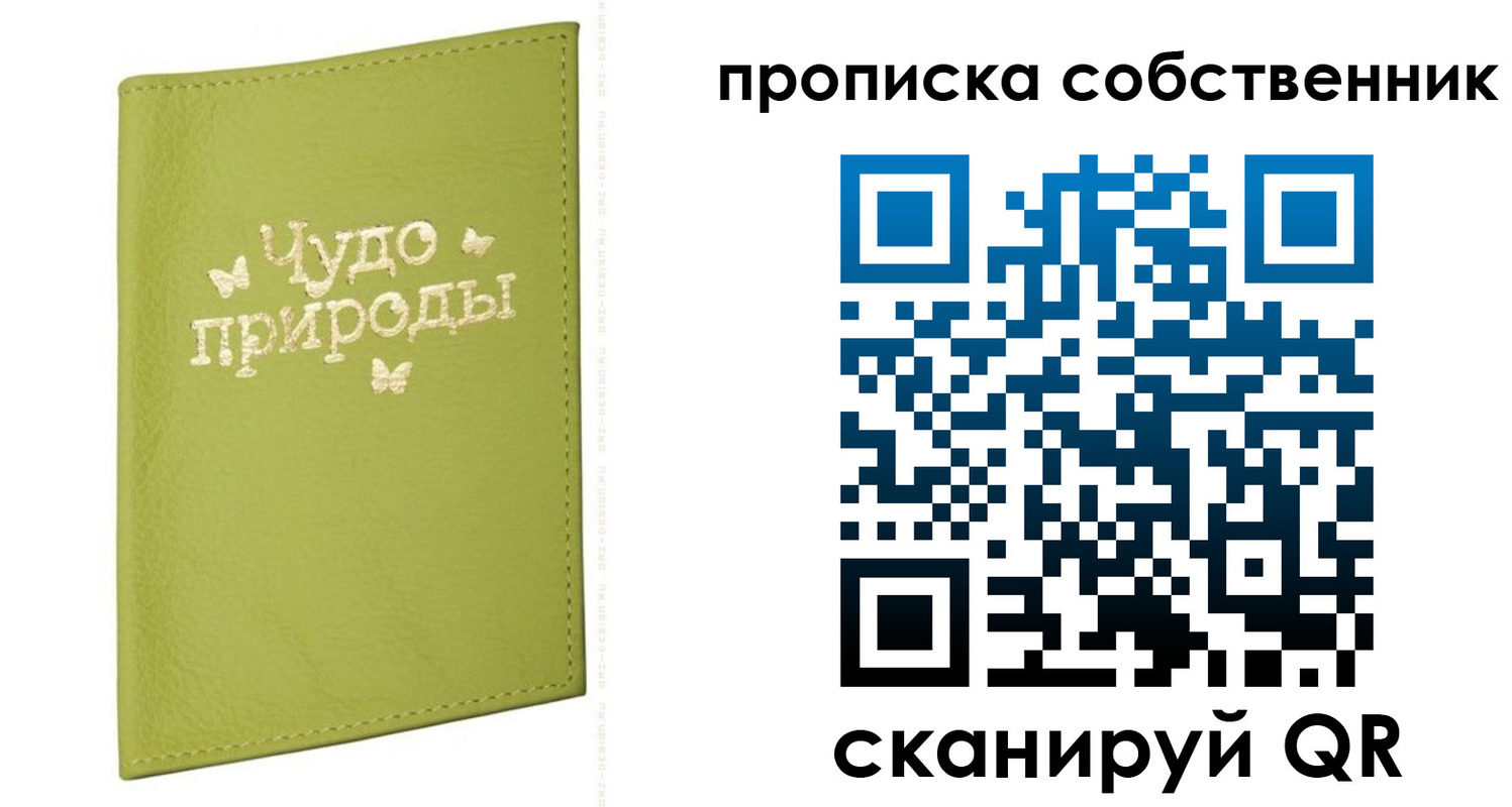 прописка иностранных граждан в Усть-Лабинске